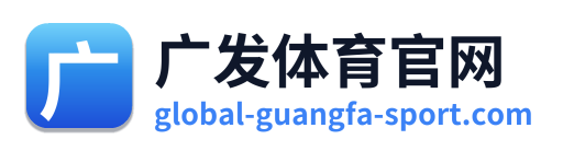 广发体育官网